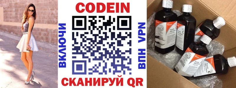 Кодеиновый сироп Lean Purple Drank Кемь