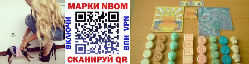Марки NBOMe 1,8мг как найти закладки Кемь
